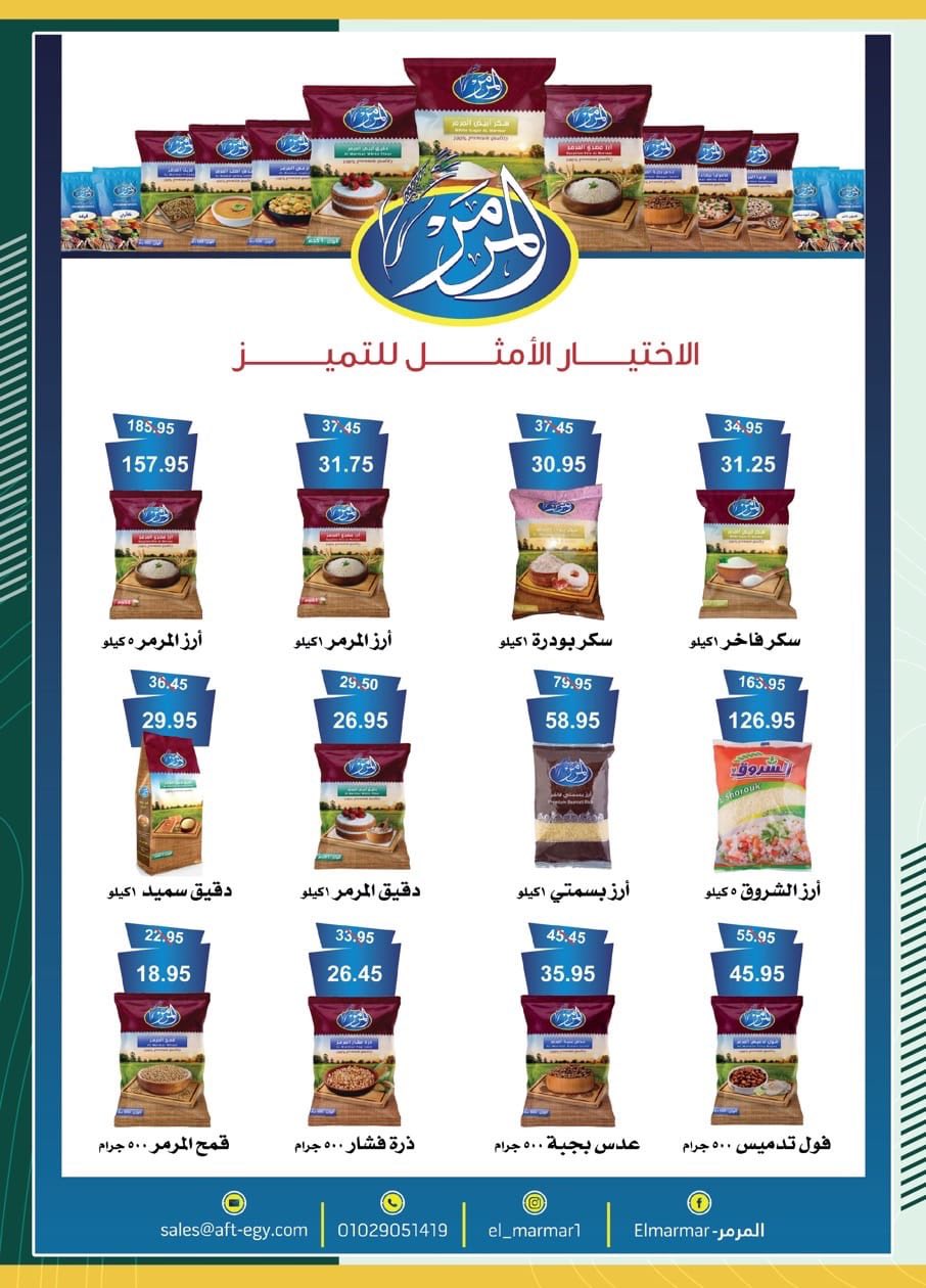 spinneys offers from 27aug to 1aug 2025 عروض سبينس من 27 أغسطس حتى 1 أغسطس 2025 صفحة رقم 30